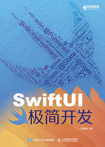SwiftUI极简开发 (李智威) (z-library.sk, 1lib.sk, z-lib.sk) (1)