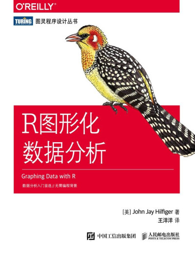 R图形化数据分析 ( etc.) (z-library.sk, 1lib.sk, z-lib.sk)