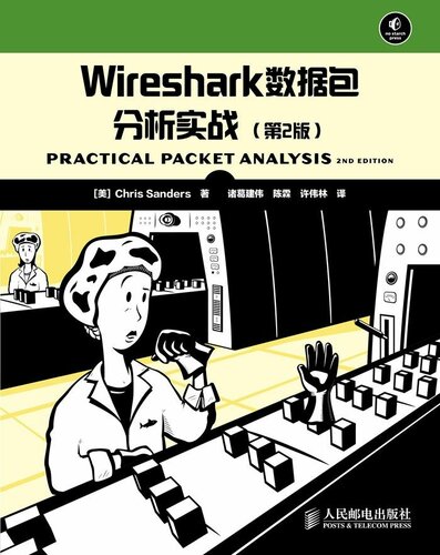 Wireshark数据包分析实战(第2版) ([美]Chris Sanders) (z-library.sk, 1lib.sk, z-lib.sk)