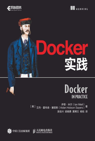 Docker实践 ( etc.) (z-library.sk, 1lib.sk, z-lib.sk)