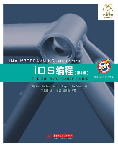 《iOS编程（第四版）》 ( etc.) (z-library.sk, 1lib.sk, z-lib.sk)