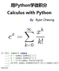用Python学微积分 (it-ebooks) (z-library.sk, 1lib.sk, z-lib.sk)