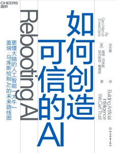 如何创造可信的AI ( etc.) (Z-Library)