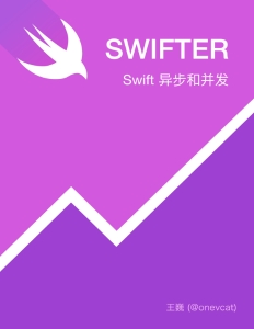 Swift 异步与并发编程 (王 巍) (Z-Library)
