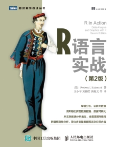 R语言实战（第2版） (Robert I. Kabacoff) (z-library.sk, 1lib.sk, z-lib.sk)