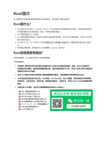 Rust入门秘笈 (Rust)（Z-Library）