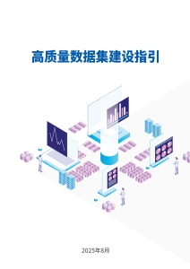 高质量数据集 (无) (z-library.sk, 1lib.sk, z-lib.sk)