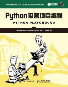 Python极客项目编程 ([美] Mahesh Venkitachalam)（Z-Library）