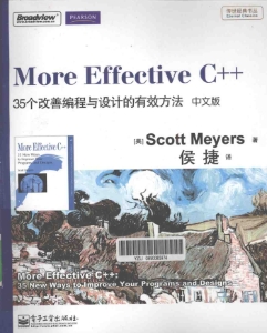 More Effective C++中文版35个改善编程与设计的有效方法 ([美] Scott Meyers 侯捷 译) (z-library.sk, 1lib.sk, z-lib.sk)