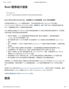 Rust 程序设计语言 简体中文版 (Steve Klabnik，Carol Nichols，Rust 中文社区译) (z-library.sk, 1lib.sk, z-lib.sk)