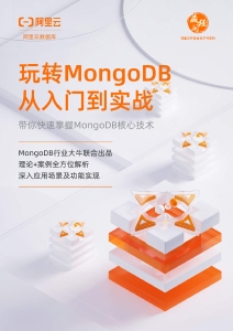 玩转MongoDB 从入门到实战 (it-ebooks) (Z-Library)