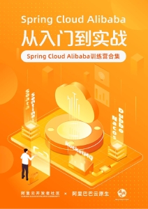 Spring Cloud Alibaba 从入门到精通 (it-ebooks) (Z-Library)