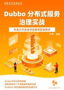 Dubbo分布式服务治理实战 (it-ebooks) (Z-Library)