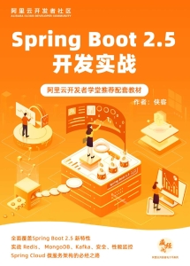 Spring Boot 2.5开发实战 (it-ebooks) (Z-Library)